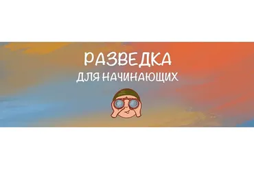 [Manmanlai] Китайский язык. Разведка для начинающих