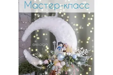Новогодний месяц (Olga Kir)