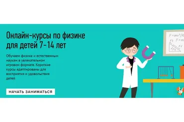[Умназия] Физика для детей 7-14 лет. 4 ступени (Гаяне Шабад)