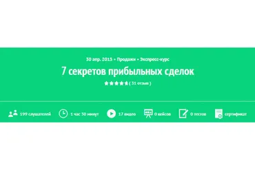 [Zillion] 7 секретов прибыльных сделок (Игорь Рызов)