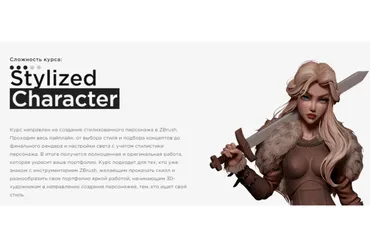 [Zbrush3D.com] Stylized Character (Анна Карташова)