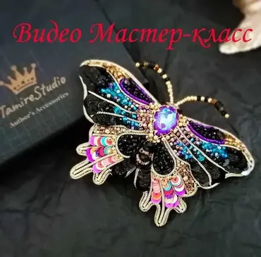 Брошь из бисера Бабочка (Татьяна Тамире)