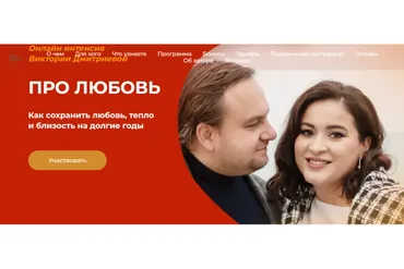 Про любовь. Тариф Премиум (Вика Дмитриева)