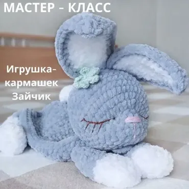 Игрушка-кармашек Зайчик (Елена Лапехина)