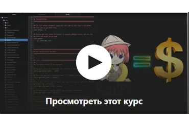 [Udemy] Базовая разработка игр (Владислав Чурилов)