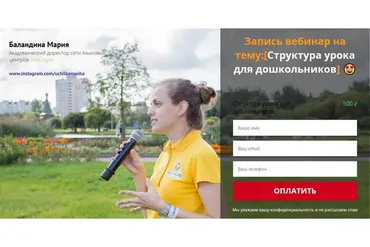 Структура урока для дошкольников (Мария Баландина)