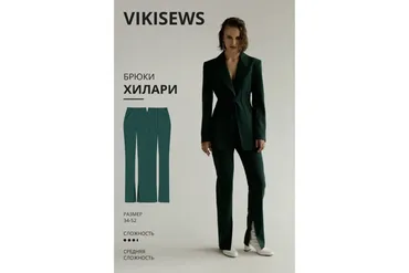 [Vikisews] Брюки Хилари. Размер 34-52. Рост 162-168 (Вика Ракуса)