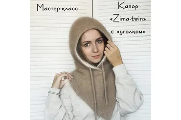 Капор Zima_twin (jane_knit)