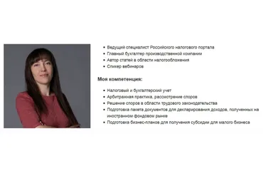 [Красный циркуль] Пошаговая инструкция для инвестора - заполнение декларации  (Татьяна Суфиянова)