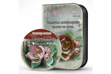 Видео мастер-класс «Большие интерьерные цветы из ваты» (Елена Васько)