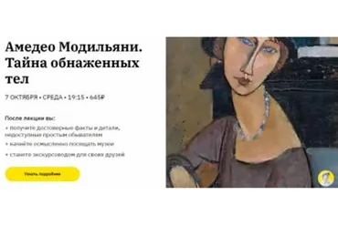[Правое полушарие Интроверта] Амедео Модильяни. Тайна обнаженных тел (Алена Репина)