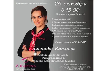 Как работаю я. Работа без отрисовки эскиза (Зинаида Каплина)