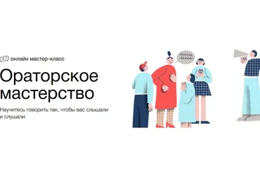 [Синхронизация] Ораторское мастерство (Виктория Бычкова)