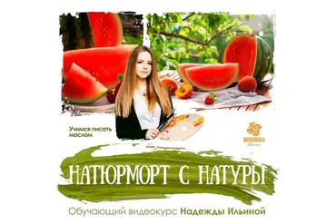[Живопись маслом] Натюрморт с натуры (Надежда Ильина)