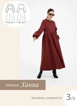 [SewItNow] Платье Ханна. Размер 40-52. Рост 161-166