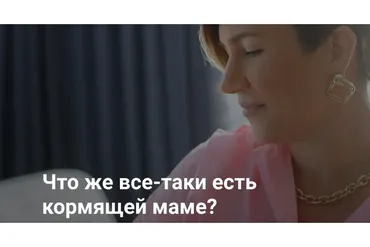 [schoolmom] Диета кормящей матери (Валентина Игнатенко)