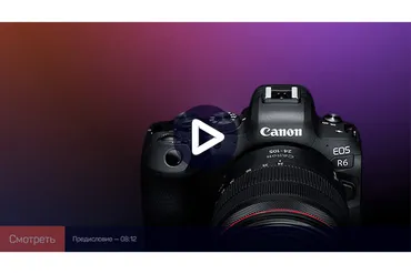[liveclasses] Настройка беззеркальных фотоаппаратов Canon (Алексей Довгуля)