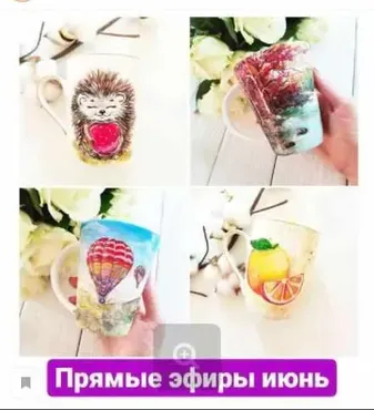 Роспись посуды, эфиры июня (Дарья Савченко)
