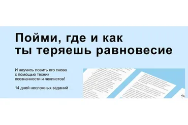 [Агментек] Найди баланс. Тариф Минимальный (Пион Медведева)
