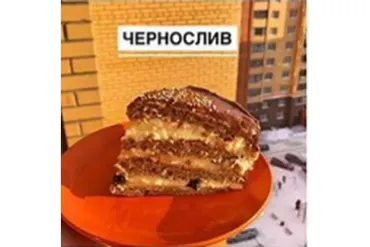 [Диетические десерты НаНочь] Диетический Торт Чернослив (Ксения Муравлёва)