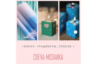 Свеча-мозаика (Екатерина Балуева)