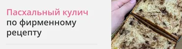 [Make Cake] Онлайн урок «Куличи» (Анастасия Лазарева)