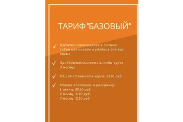 Я инженер ПТО! Базовый (Светлана Любина)