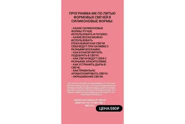 Мастер-класс по литью формовых свечей в силиконовые формы (svecha.69)