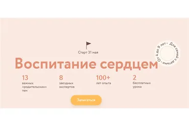 [МИФ] Воспитание сердцем. Тариф - Соло (Виктория Шиманская, Катерина Мурашова)