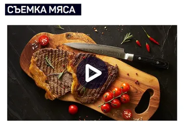 [liveclasses] Съемка мяса (Николай Мирский)