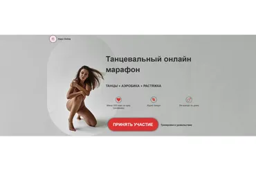 [Keps Online] Танцевальный онлайн марафон. Танцы + аэробика + растяжка (Диана Кепс)