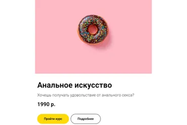 Анальное искусство (Стас Троцкий)
