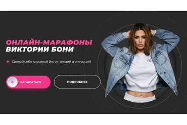 Beauty-марафон по макияжу (Виктория Боня)