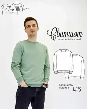 [PatternClo] Свитшот базовый мужской. Размер 54. Рост 182 (Екатерина Измайлова)