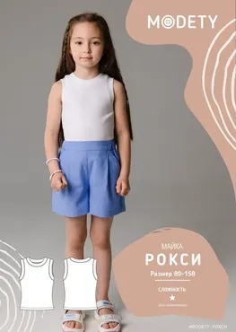 [Modety] Майка Рокси. Размер 80-158 (Лия Хорькова)