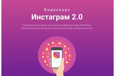 Инстаграм 2.0 (Сергей Копыленко)