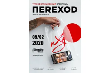 Переход 1.0 (Мария Селиверстова)