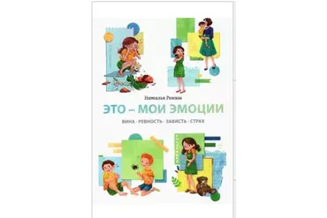 Это - мои эмоции (Наталья Ремиш)