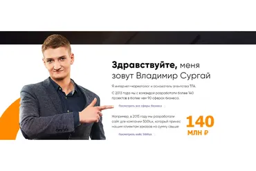 #Gotovsya2021 (Владимир Сургай)