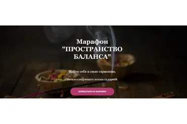 Пространство баланса. Тариф - Я только послушать (Екатерина Сидягина)