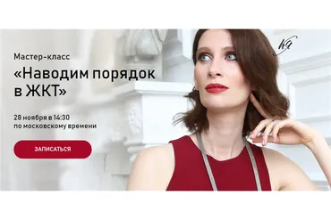 Наводим порядок в ЖКТ. Тариф - Базовый (Катя Янг)