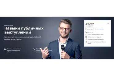 [City Business School] Навыки публичных выступлений