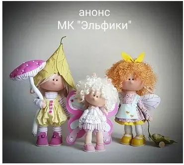 Эльфики (Елена Корунова)