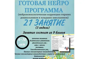 [logoprofy]  Готовая нейропрограмма (Тамара Назаревская)