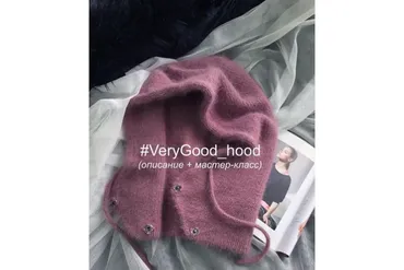 Капор Very Good hood (clever_knitwear)