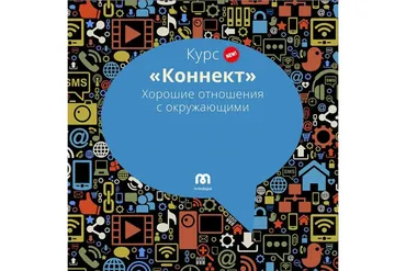 [Мозгоправня] Коннект (Ника Набокова)