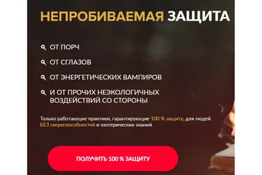 [Люмос 22] Непробиваемая защита. Пакет Базовый (Мара Боронина)