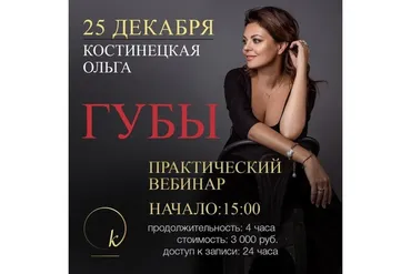 Перманентный макияж. Губы (Ольга Костинецкая)