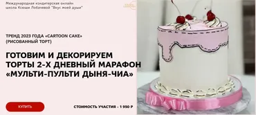 Мульти-пульти дыня-чиа (Ксения Лобачева)