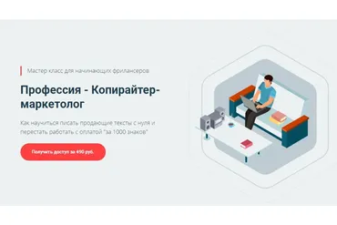 [Getproff] Профессия - Копирайтер-маркетолог (Андрей Власенко)